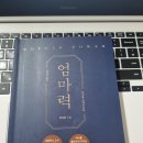 태훈자동차 | 엄마력 1장