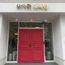 우아한고백법