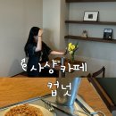 세븐일레븐 부산덕포공단점 | 사상 카페ㅣ5분 만에 순삭 가능한 도넛 맛집 컵넛