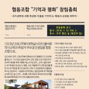 사회적협동조합 기억과 평화 이미지