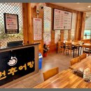 남원추어탕 뽐뿌집 이미지