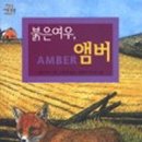 푸른여우