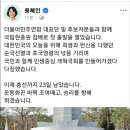 더불어민주연합 비례대표 후보자 30명 &#39;4.10 총선&#39; 20240418 조선外 이미지