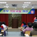 주부가요교실 이미지