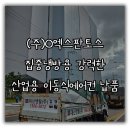 (주)엘엑스판토스 네이버블로그