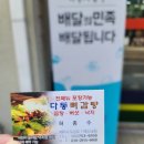 다동뼈감탕 이미지