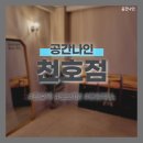 공간나인 파티룸 강의실 천호점