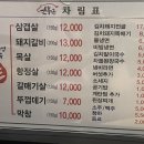 윤봉근생돼지고기