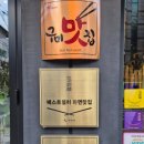 참맛나푸드(참맛나Food) | 구미 이수제철판왕돈까스｜매콤치즈롤까스·모둠돈까스 솔직후기(공쥬의 냠냠기록 #39)