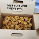 노랑통닭 태전점 이미지