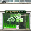 아우츠 | 성수 2월 팝업 추천, 아우츠 팝업스토어 친환경 업사이클링 비건 브랜드를 만나다