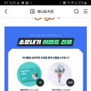 <b>야나두</b>키즈 소문내기 이벤트 (~6.11)