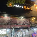 미스터쫀득이 이미지