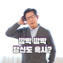 깜빡깜빡 당신도 혹시...?건망증 자가진단과 예방법 총정리 이미지