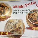 민박사 민물장어 숯불구이 이미지