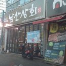 남산상회 이미지