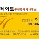 힐스테이트친절한공인중개사사무소 이미지