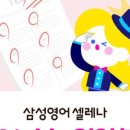 톡톡삼성영어수학학원