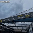빛나는구암셀프세차장