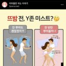 여자 생식기를 찌릉내 난다며 인별광고하는 '이너퍼퓸' 이미지