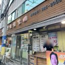 수양숯불갈비 - 남구 수영로 192 | 수양숯불갈비