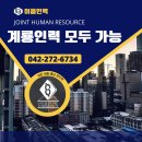 계룡인력사무소