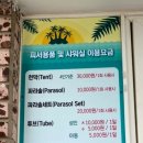 표선해수욕장(샤워장) 이미지