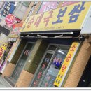 명동순대국밥 이미지