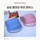 삼성 저소음 무선마우스 젤큐션 SPA-KMA2PR 연결 후기