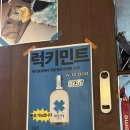 민호프 이미지