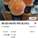 페니유니버시티커피로스터스