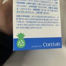 아침달 | 꼬르랩 차전자피 식이섬유 가득한 아침붓기 관리 한달 섭취 솔직후기