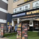 부평 산곡동 고깃집 | 부평구청역 무한리필 | 고기싸롱 부평산곡점 솔직방문후기