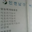 남구인력개발 이미지