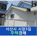 시장3길 이미지