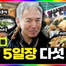 일산5일장떡갈비 - 고양시 일산서구 일청로12번길 9 | 일산5일장떡갈비