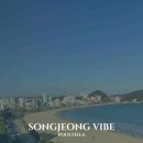 송정 바이브 풀빌라 이미지