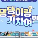 ㈜가자관광여행사 이미지