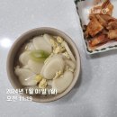 해인엔지니어링주 | 23.12월~1월 일상2(새해맞이 다짐)