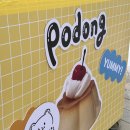 지에스25 시흥포동점 | [배곧] 시흥 신세계 아울렛 팝업 “포동 푸딩“ | with 내돈내산 두쫀쿠 후기