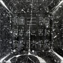 황족 - 94323 | 황족