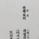 야가와