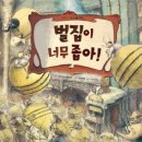 벌집 이미지