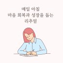 [아트브런치] 모닝챌 21 _시즌 10 종료_셀프후기