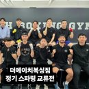더에이치복싱짐 세류지점 이미지