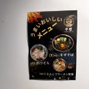 병점 동탄 냉면보다 맛있는 냉라면이 있는 &#39;구멘&#39;