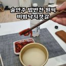 반찬애젓갈 이미지