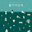 마일드온마인드