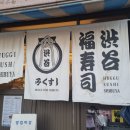 맛나는밥집 이미지