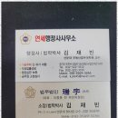 연세행정사사무소 이미지